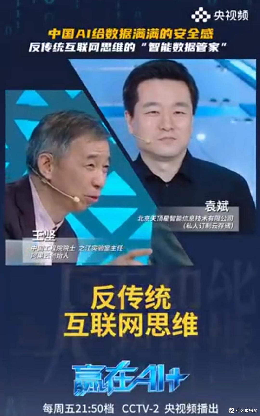 极空间ZPro+获央视点赞,NAS行业迎来新升级