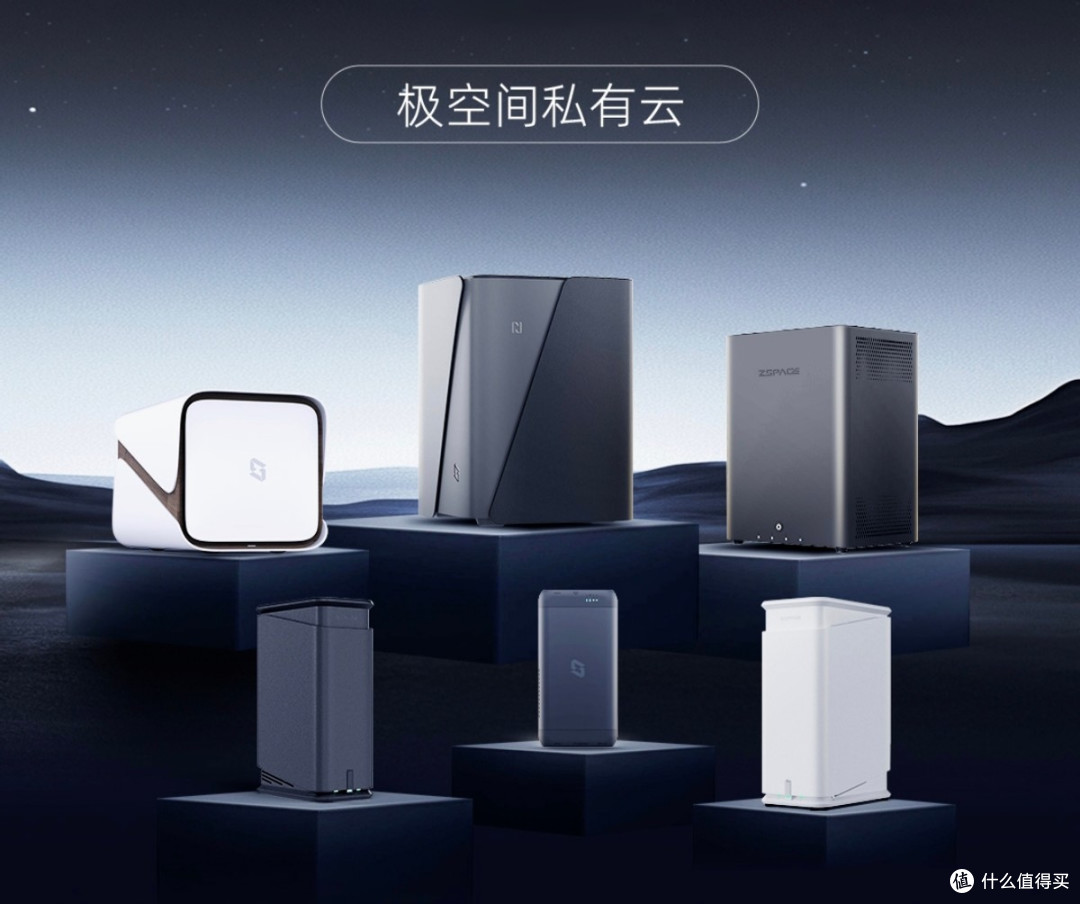 极空间ZPro+获央视点赞,NAS行业迎来新升级