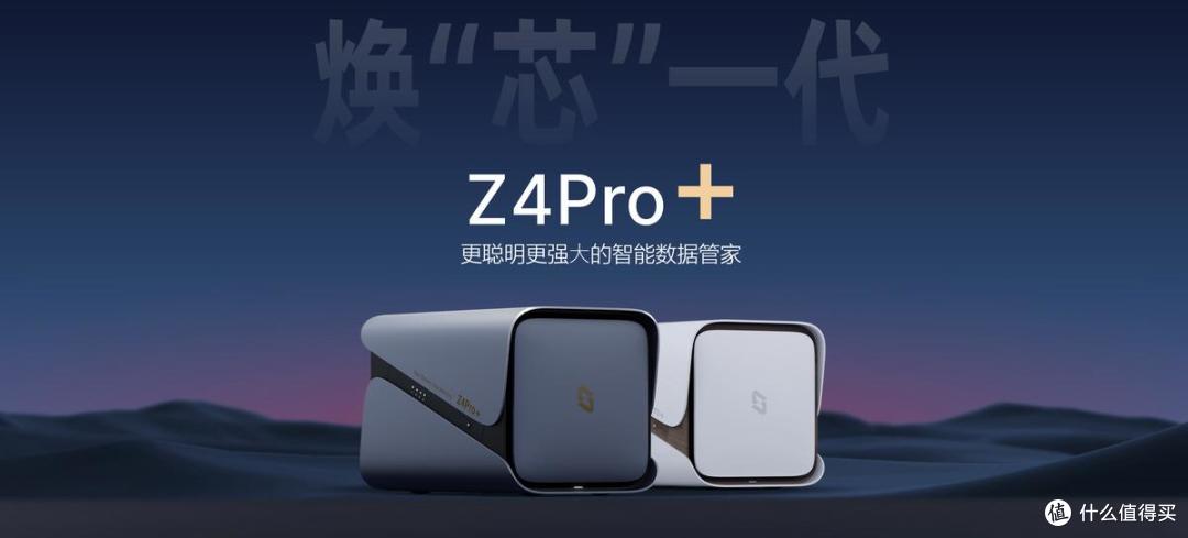 极空间ZPro+获央视点赞,NAS行业迎来新升级