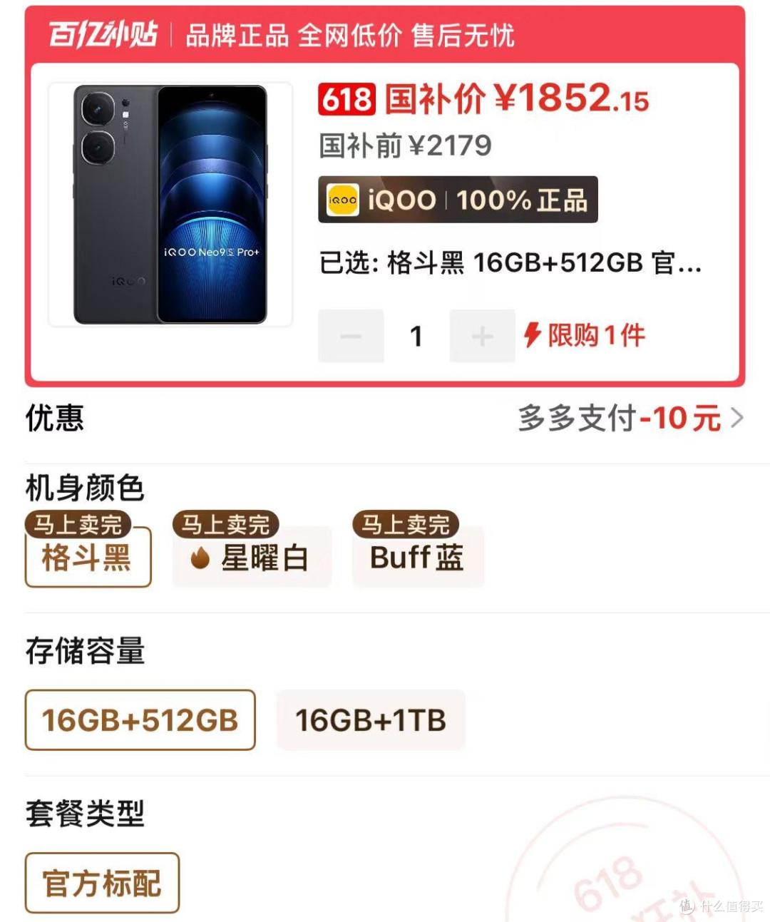 vivo在618半价清仓,从3599元跌至1852元,16GB+512GB+骁龙8Gen3