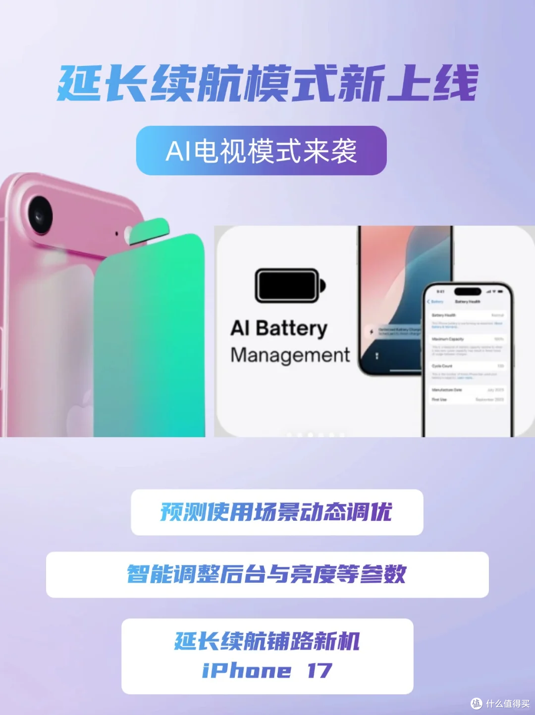 新 iOS 体验提升有限，国产崛起冲击苹果全家桶根基