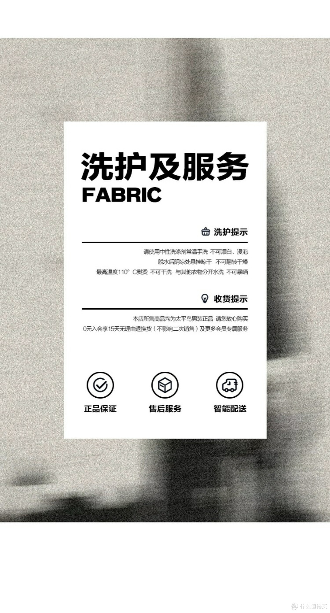太平鸟男装凉感索罗娜T恤设计亮点