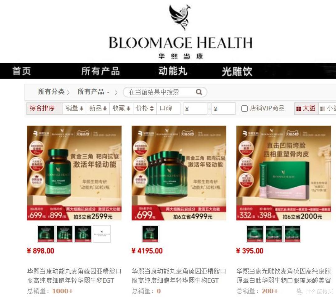 图源：淘宝截图