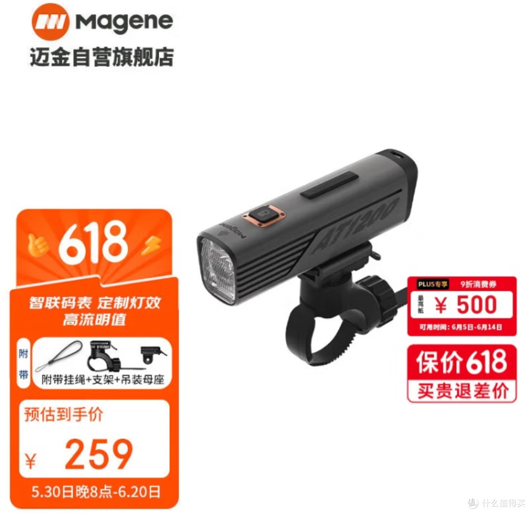 骑行装备升级指南：迈金（Magene）智能自行车灯，点亮夜行路！