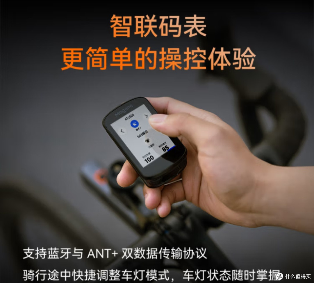 骑行装备升级指南：迈金（Magene）智能自行车灯，点亮夜行路！