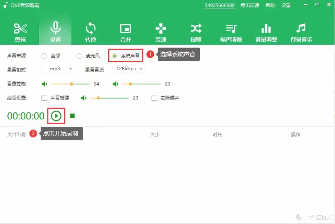 音频剪辑十大软件