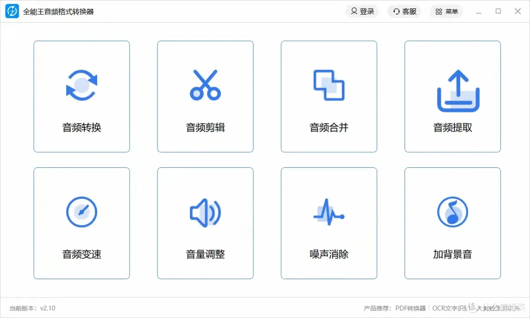 音频剪辑免费软件推荐
