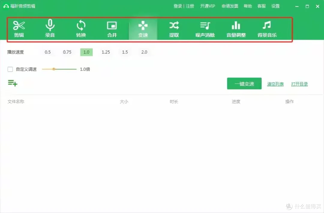 好用的音频剪辑软件推荐