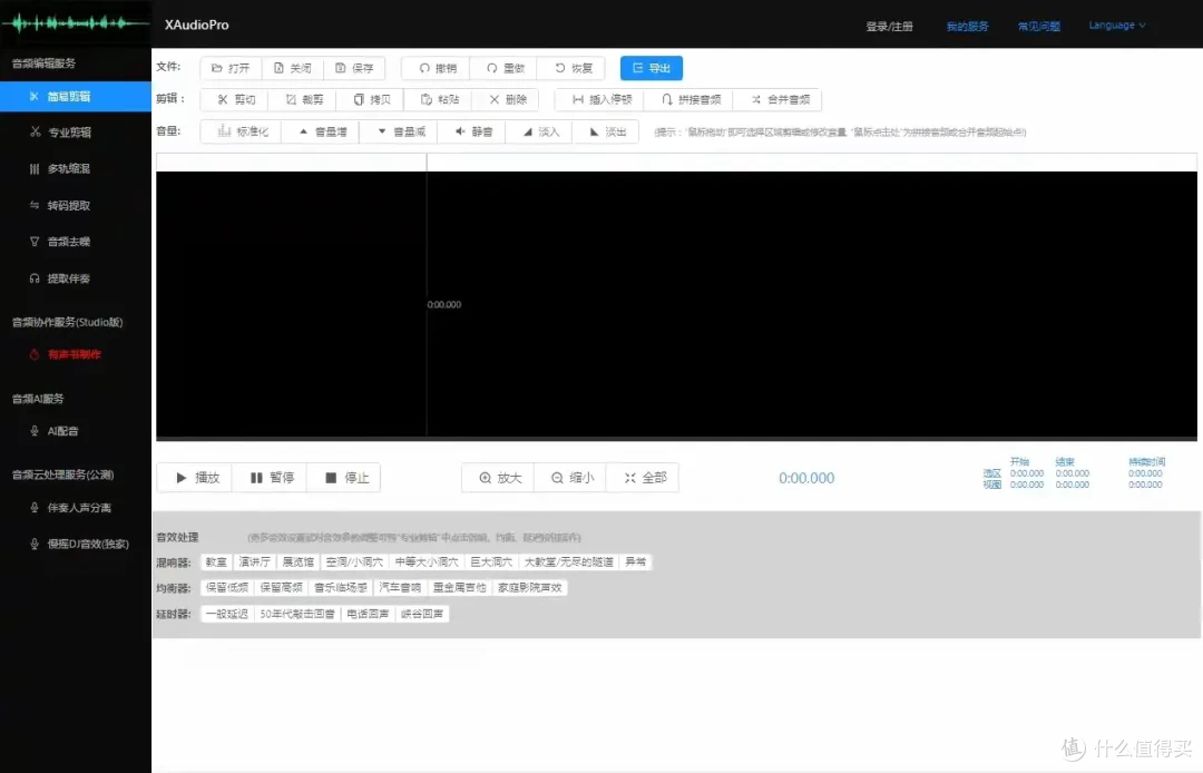 音频剪辑软件盘点排行