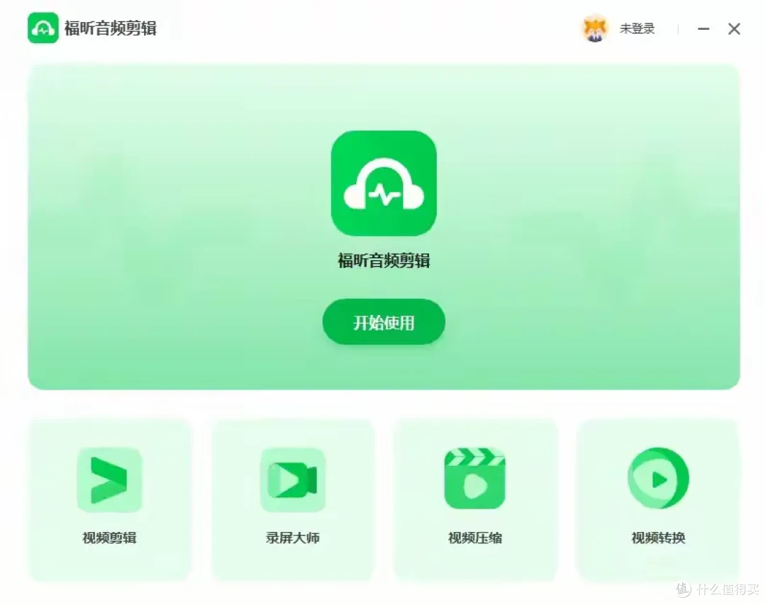 音频剪辑软件推荐