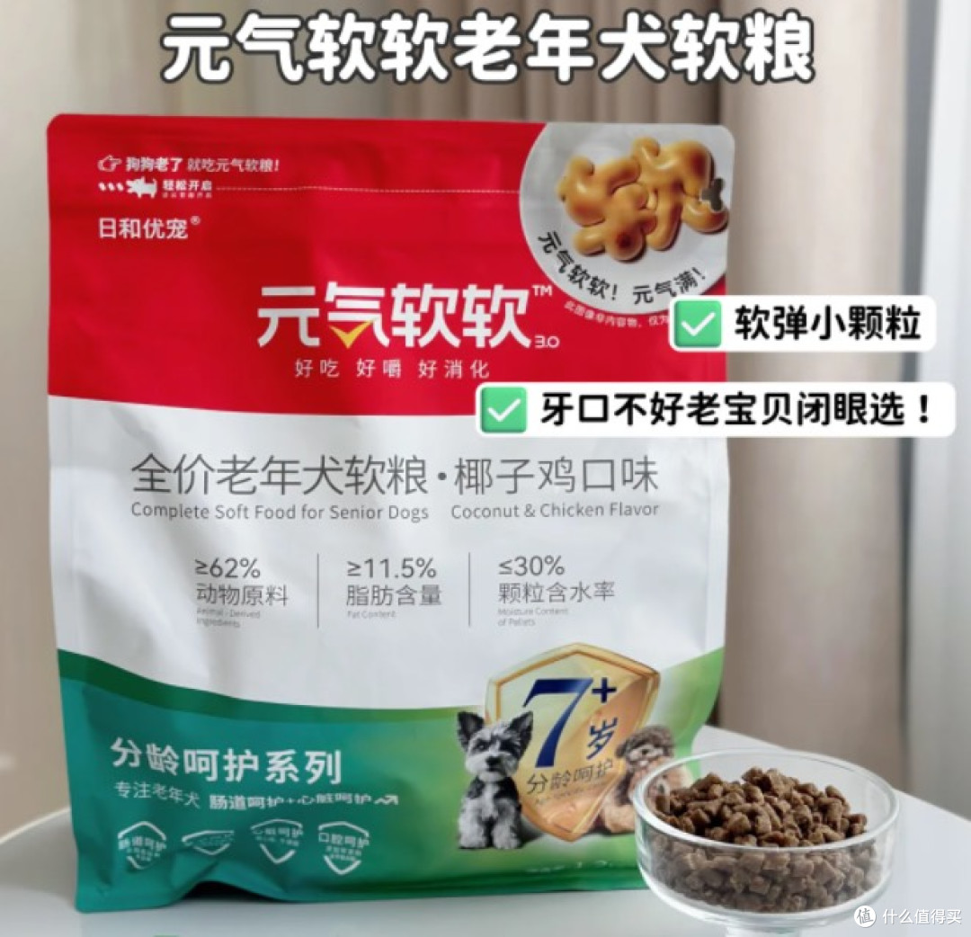 毛孩子4款热门老年犬粮真实测评