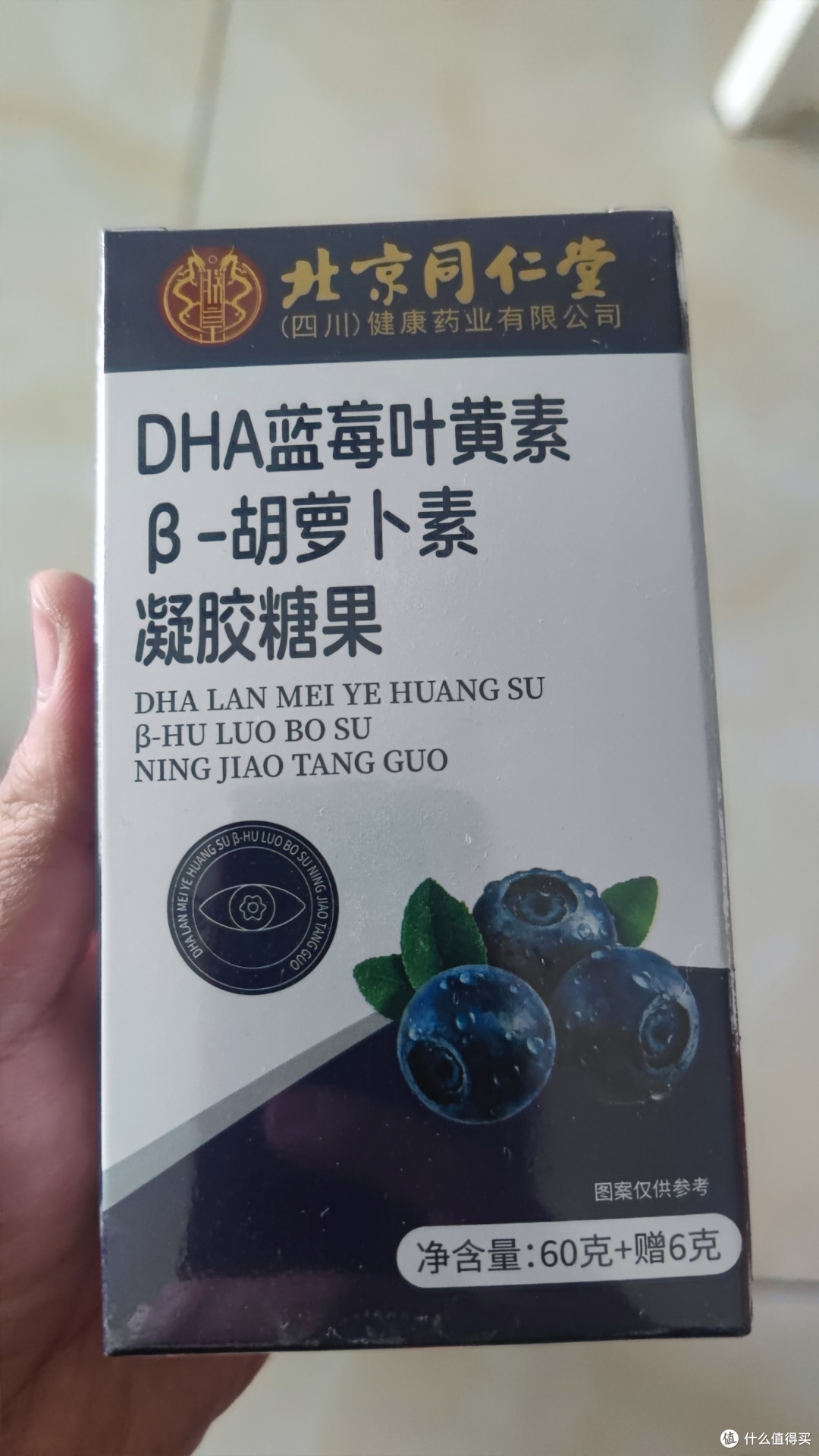 同仁堂新品:护眼营养凝胶糖果