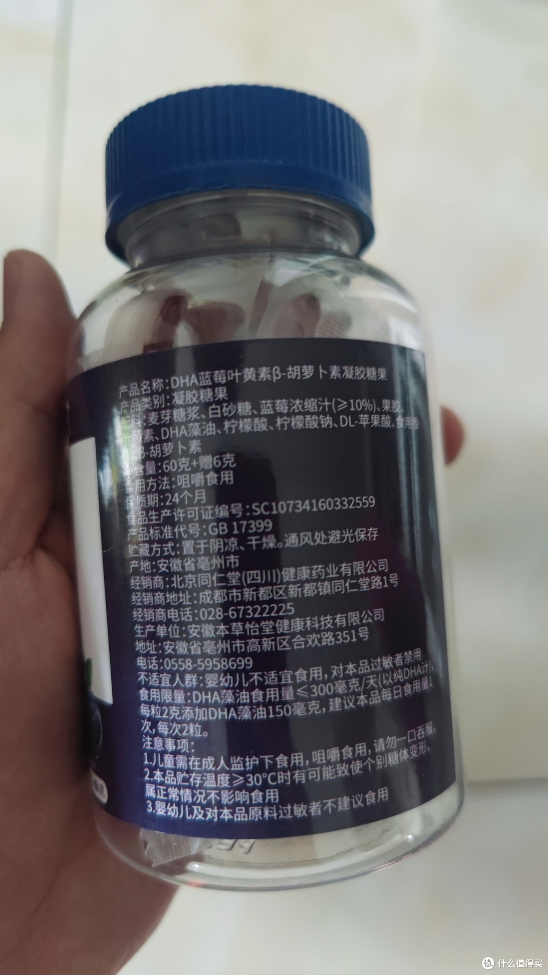 同仁堂新品:护眼营养凝胶糖果