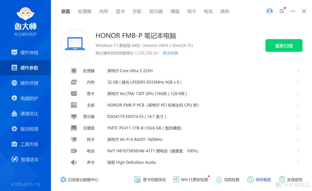 荣耀轻薄笔记本电脑MagicBook Pro14首发实测,实际体验如何?