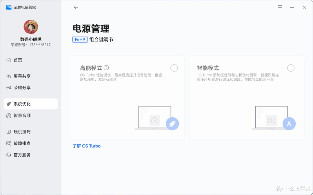 荣耀轻薄笔记本电脑MagicBook Pro14首发实测,实际体验如何?