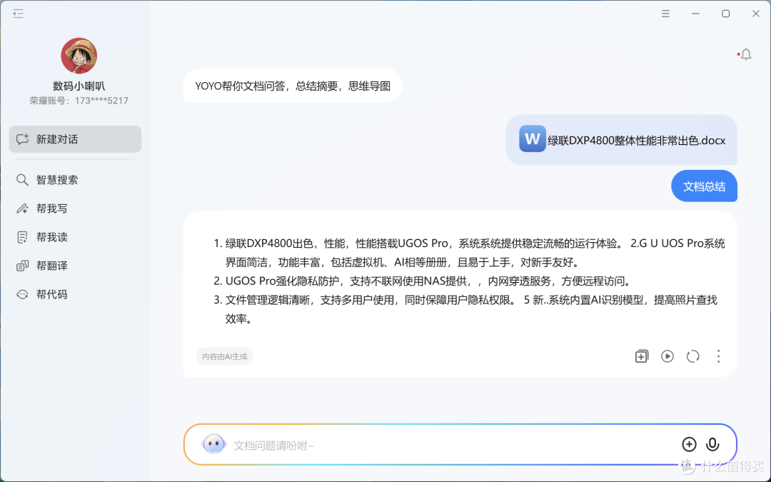 荣耀轻薄笔记本电脑MagicBook Pro14首发实测,实际体验如何?
