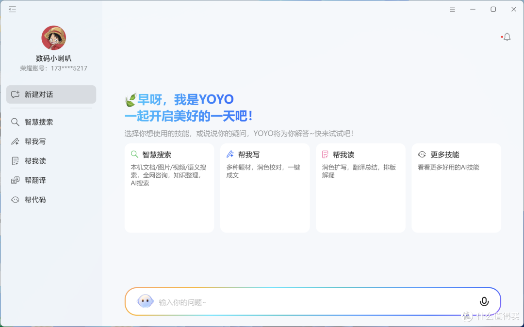 荣耀轻薄笔记本电脑MagicBook Pro14首发实测,实际体验如何?