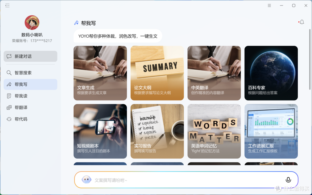 荣耀轻薄笔记本电脑MagicBook Pro14首发实测,实际体验如何?