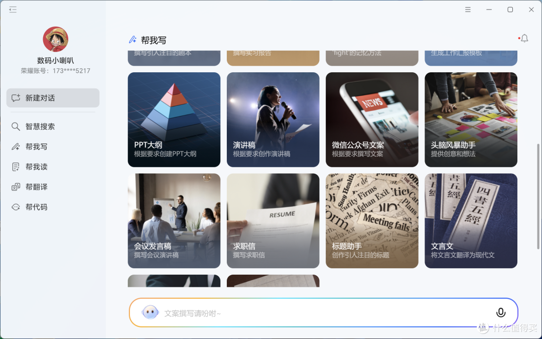 荣耀轻薄笔记本电脑MagicBook Pro14首发实测,实际体验如何?