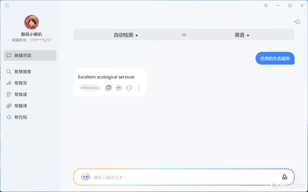 荣耀轻薄笔记本电脑MagicBook Pro14首发实测,实际体验如何?