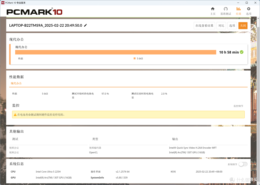 荣耀轻薄笔记本电脑MagicBook Pro14首发实测,实际体验如何?