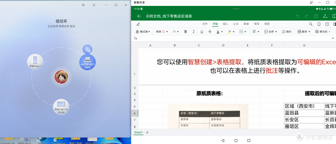 荣耀轻薄笔记本电脑MagicBook Pro14首发实测,实际体验如何?