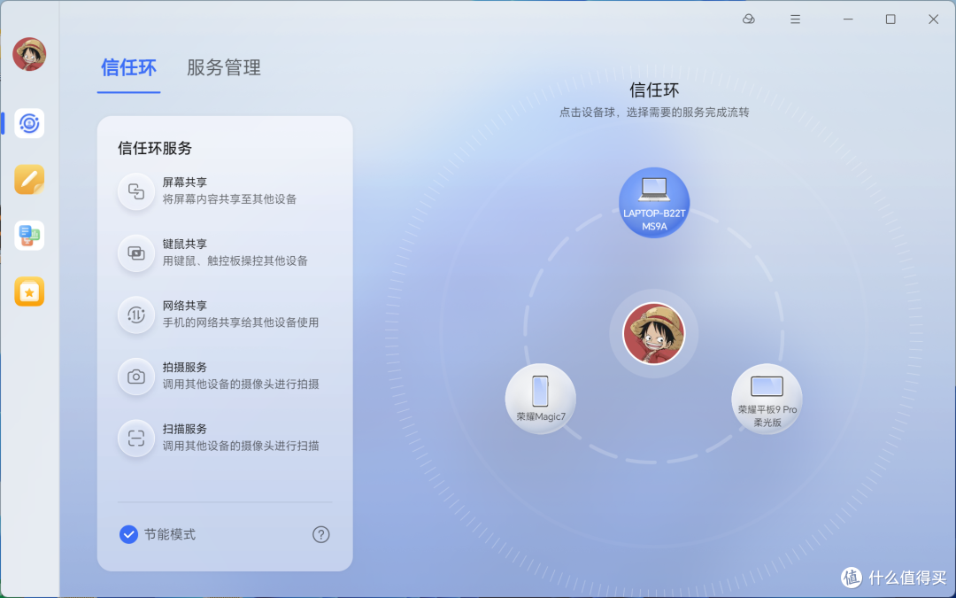 荣耀轻薄笔记本电脑MagicBook Pro14首发实测,实际体验如何?