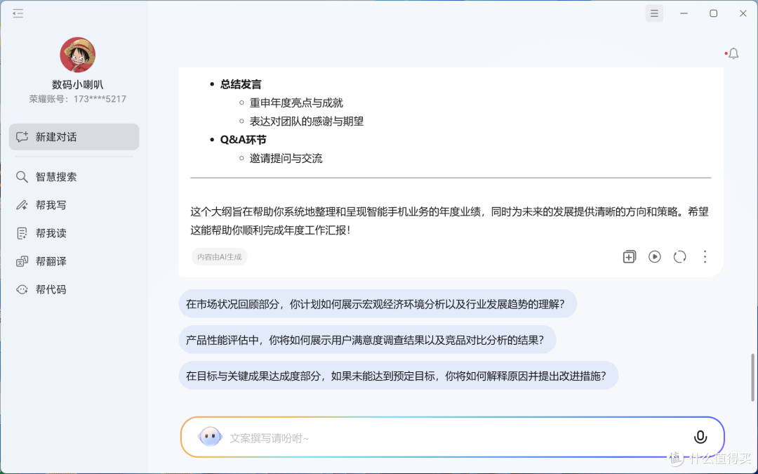 荣耀轻薄笔记本电脑MagicBook Pro14首发实测,实际体验如何?