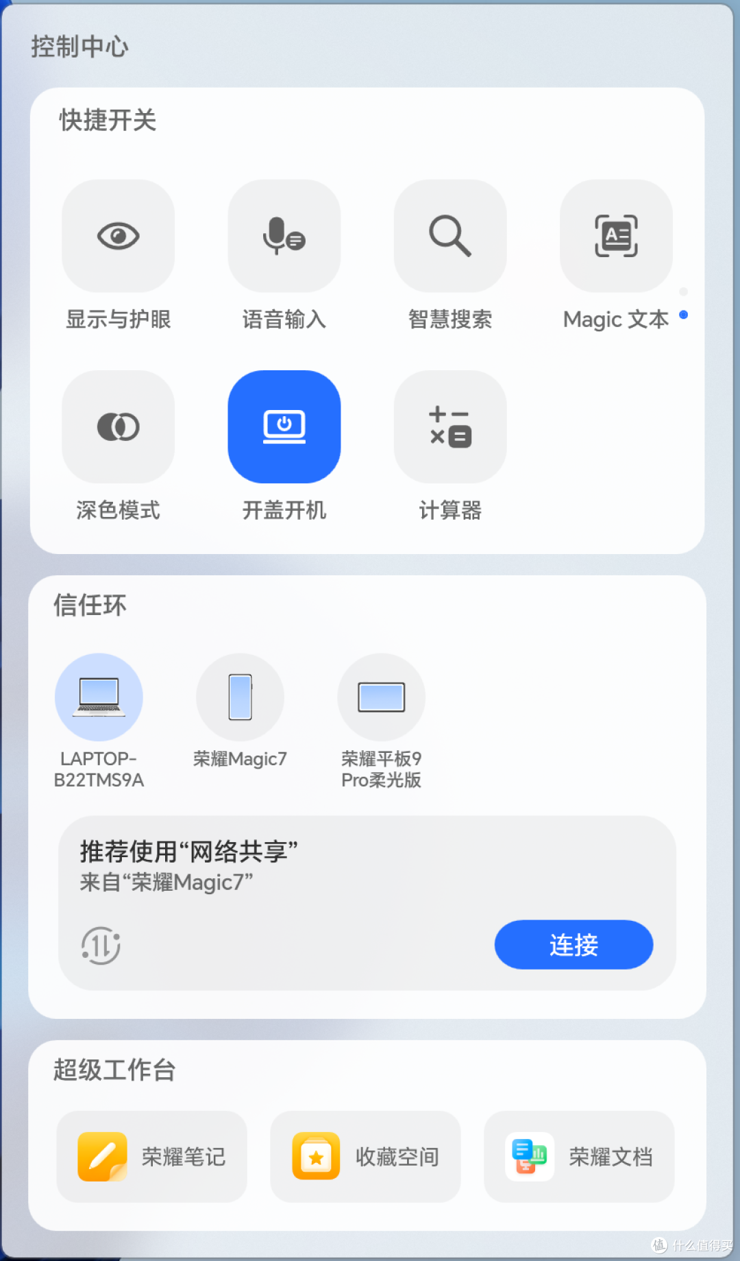 荣耀轻薄笔记本电脑MagicBook Pro14首发实测,实际体验如何?