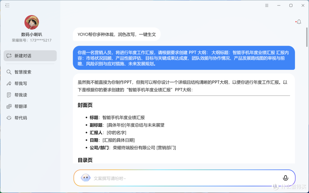 荣耀轻薄笔记本电脑MagicBook Pro14首发实测,实际体验如何?