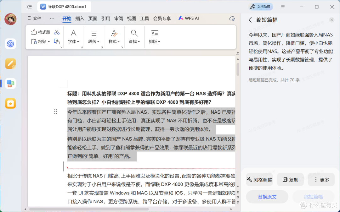 荣耀轻薄笔记本电脑MagicBook Pro14首发实测,实际体验如何?