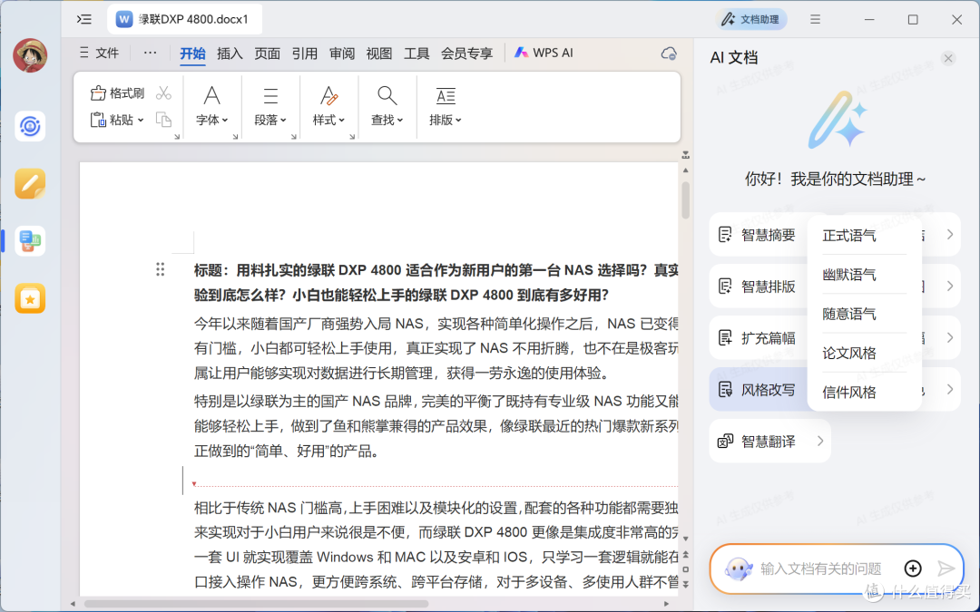 荣耀轻薄笔记本电脑MagicBook Pro14首发实测,实际体验如何?