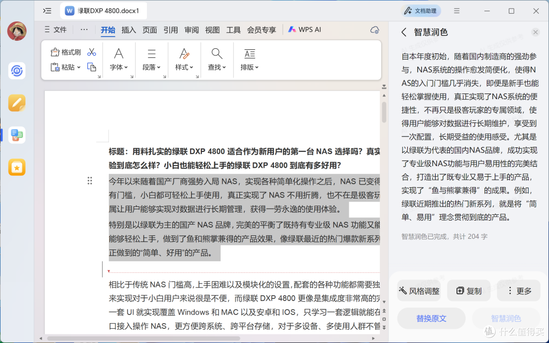 荣耀轻薄笔记本电脑MagicBook Pro14首发实测,实际体验如何?