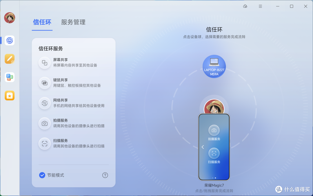 荣耀轻薄笔记本电脑MagicBook Pro14首发实测,实际体验如何?