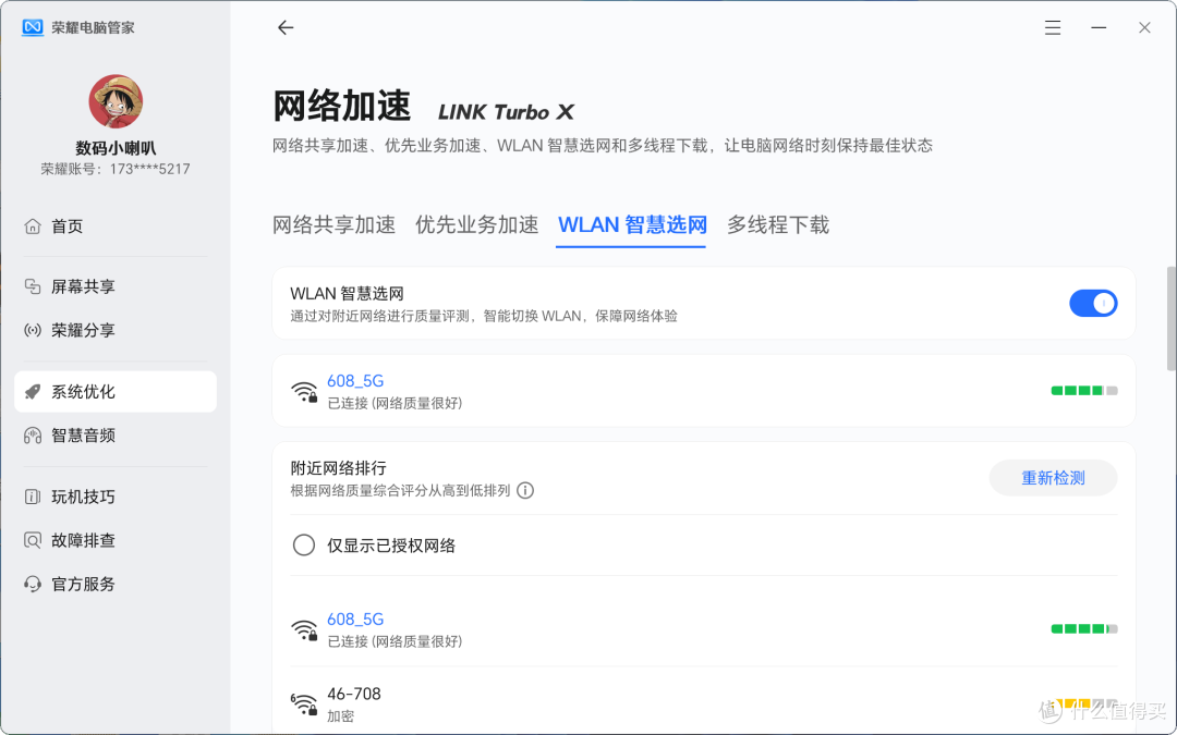 荣耀轻薄笔记本电脑MagicBook Pro14首发实测,实际体验如何?
