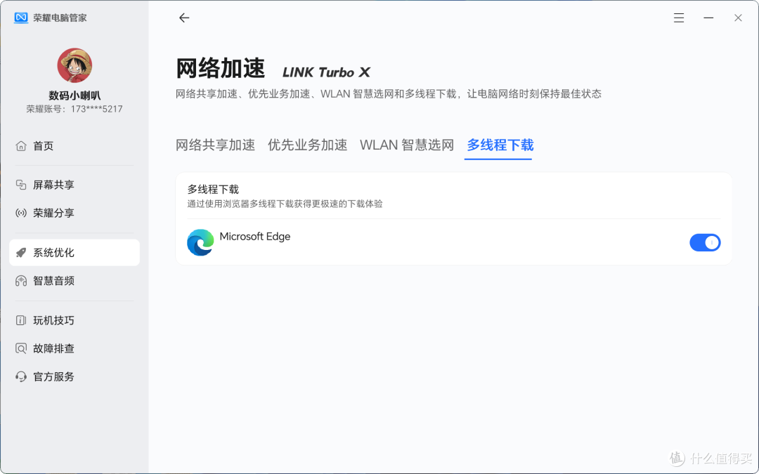 荣耀轻薄笔记本电脑MagicBook Pro14首发实测,实际体验如何?