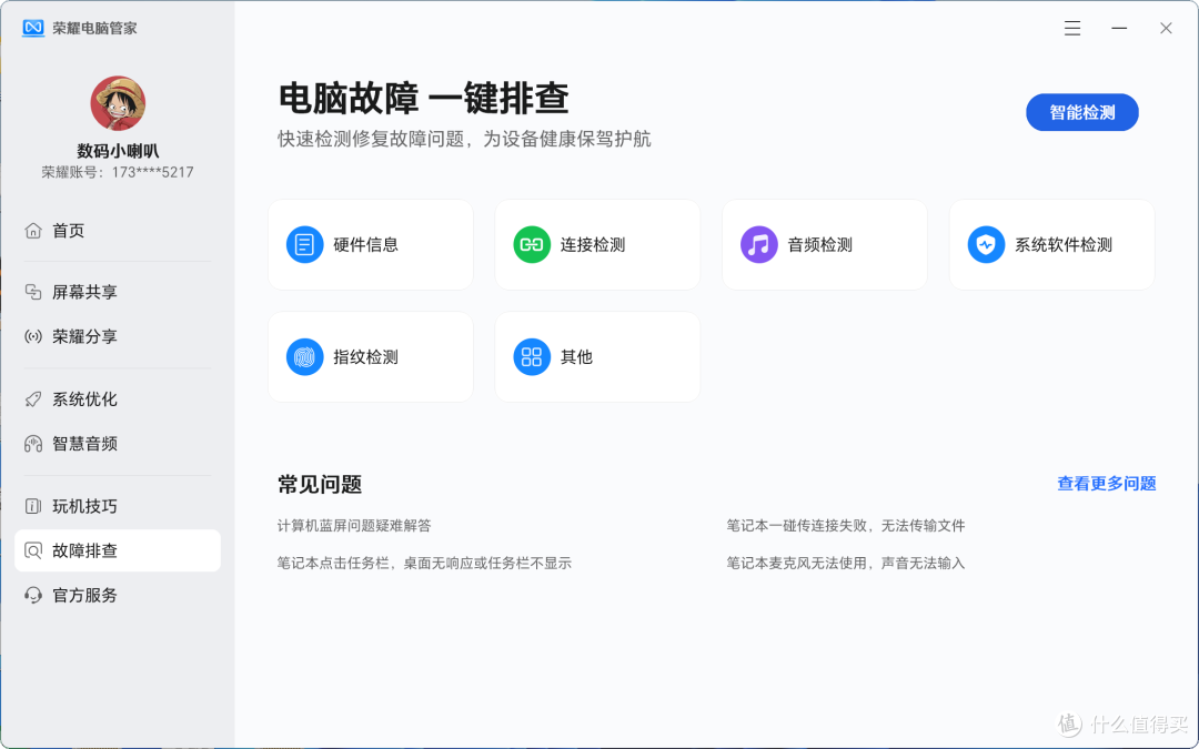 荣耀轻薄笔记本电脑MagicBook Pro14首发实测,实际体验如何?