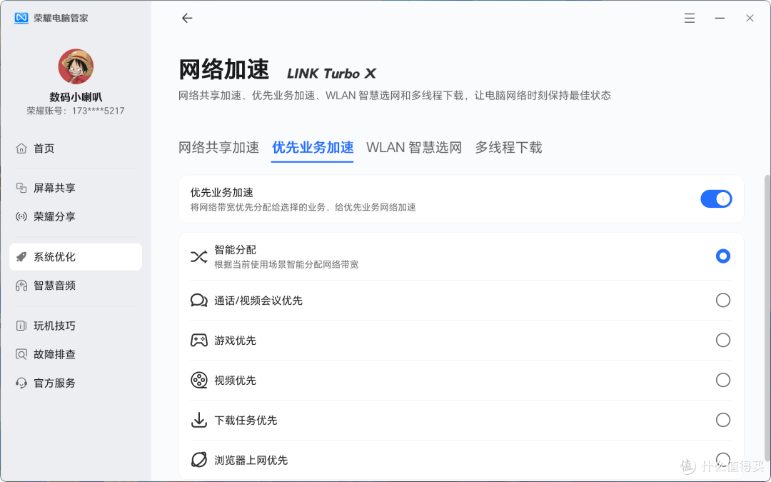 荣耀轻薄笔记本电脑MagicBook Pro14首发实测,实际体验如何?