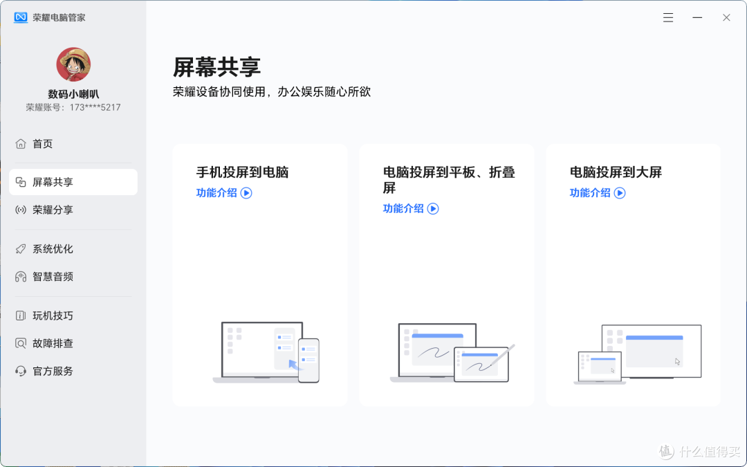 荣耀轻薄笔记本电脑MagicBook Pro14首发实测,实际体验如何?