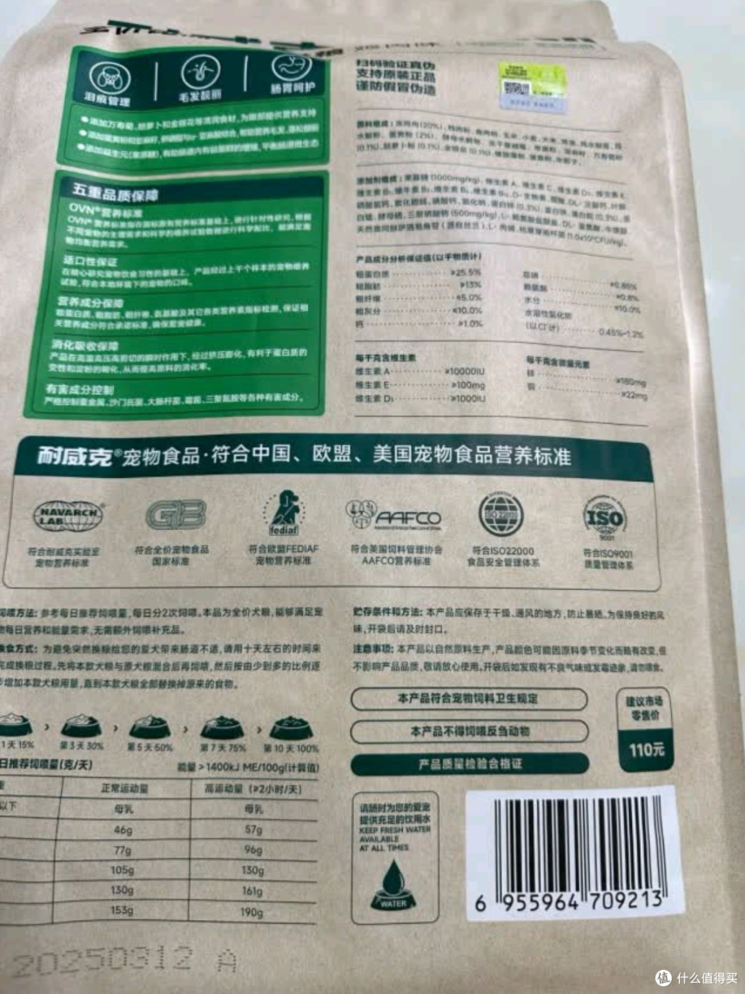 耐威克雪纳瑞专用狗粮——以鸡肉之鲜，呵护雪纳瑞的每一步成长