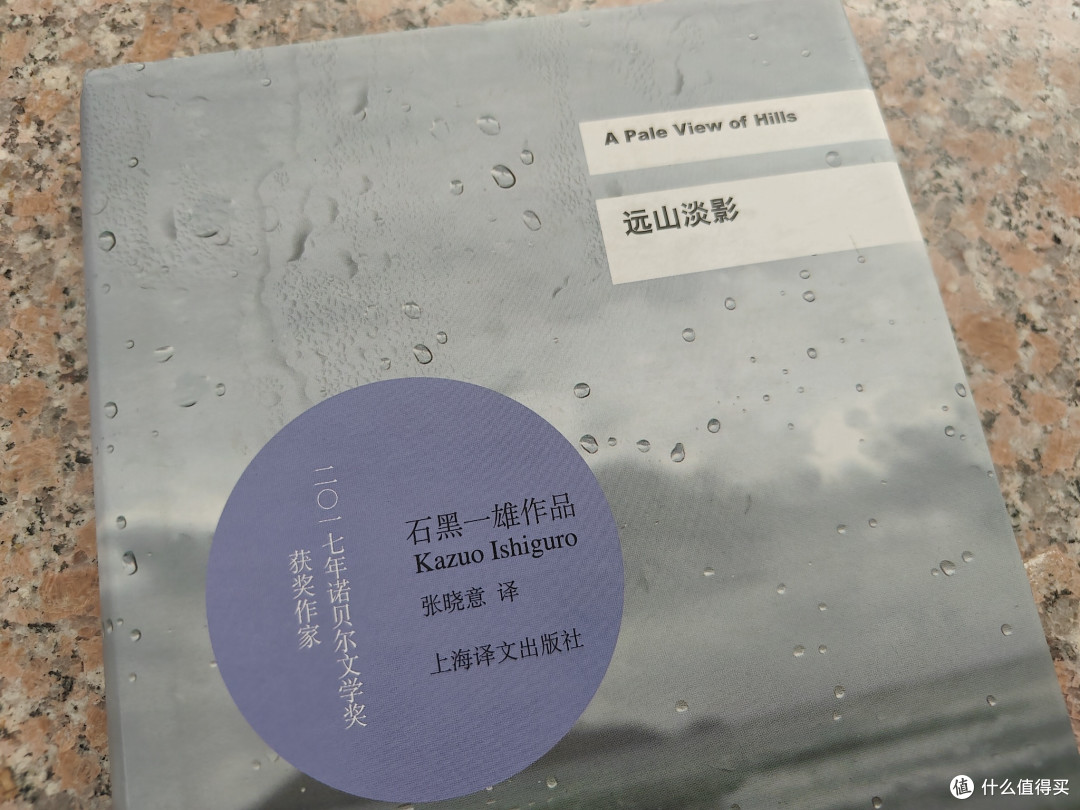 当记忆成为谎言:读《远山淡影》时,我们在读什么?