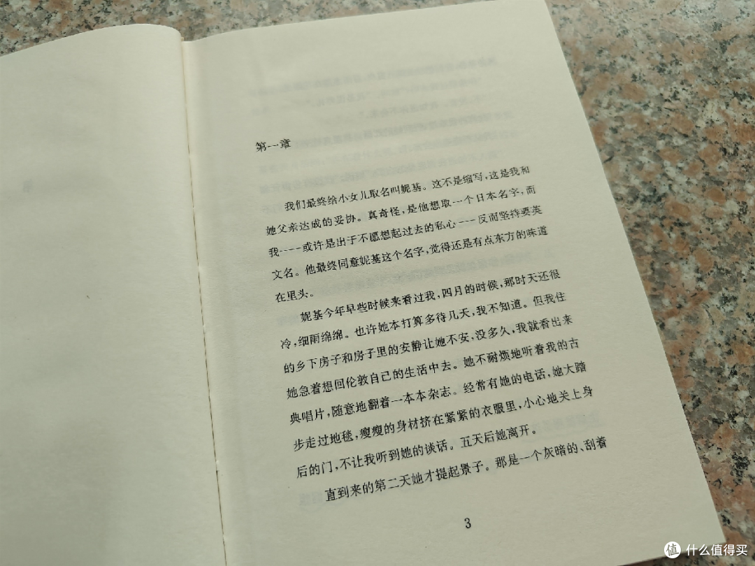 当记忆成为谎言:读《远山淡影》时,我们在读什么?