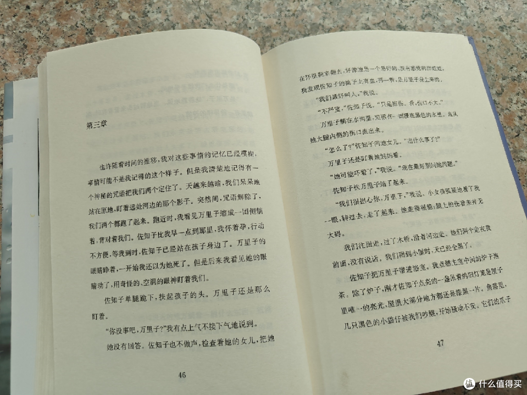 当记忆成为谎言:读《远山淡影》时,我们在读什么?