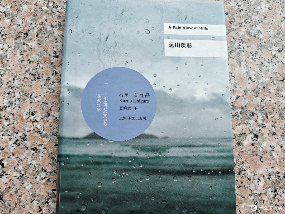 当记忆成为谎言:读《远山淡影》时,我们在读什么?
