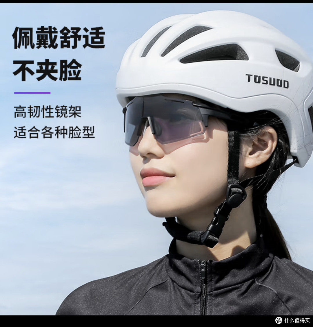 塔斯队长(TOSUOD)日夜两用骑行眼镜男女防风沙无边框护目镜