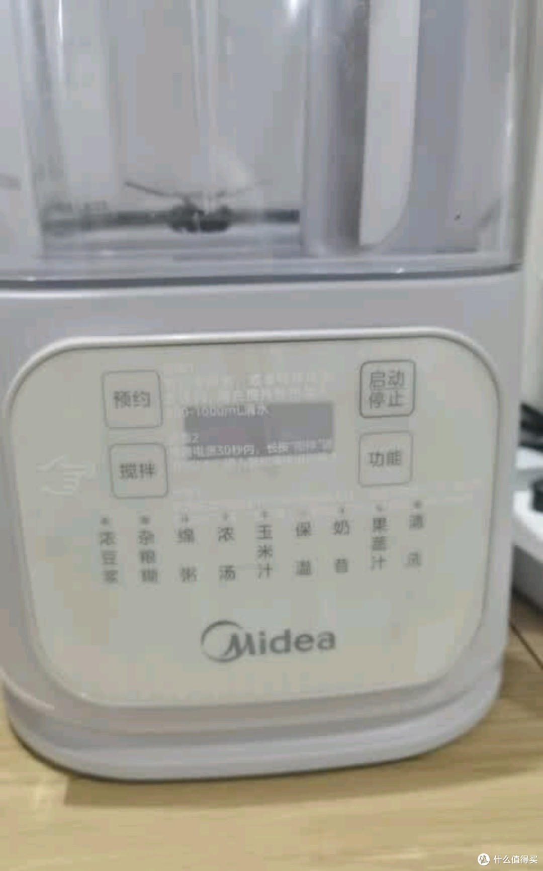 美的PB50G2-001破壁机:1-2人家庭轻享全能料理