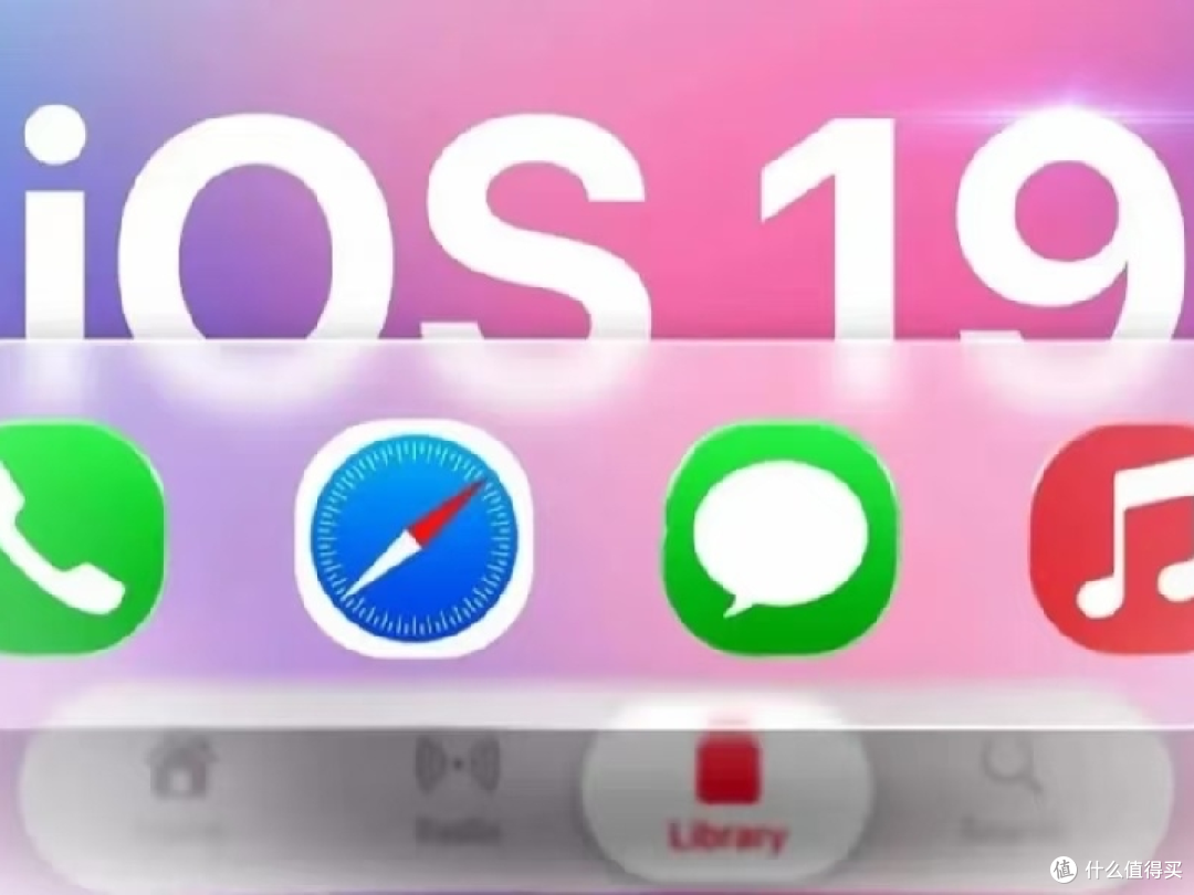 全新IOS?