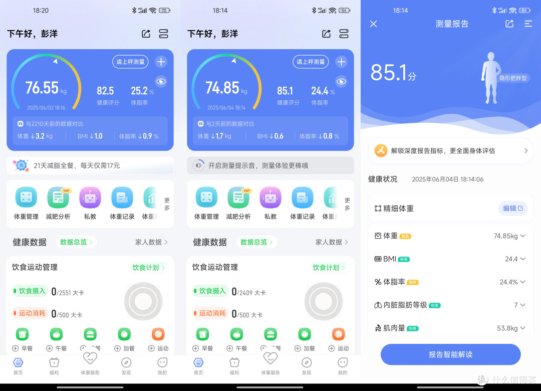 全民减脂正当时！数字化全面管控体重，云康宝智能体脂秤评测