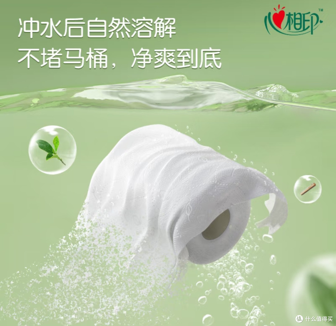 心相印云感4层加厚卷纸,让生活更有质感!