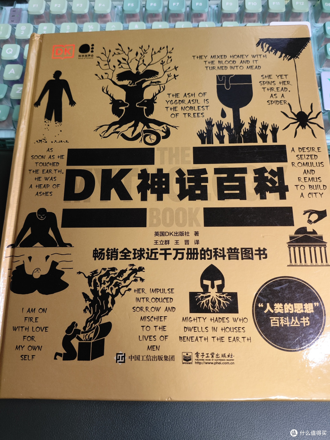 神秘学爱好者必囤书单——让你从魔法小白直升神圣大魔法师！_科普/百科_什么值得买